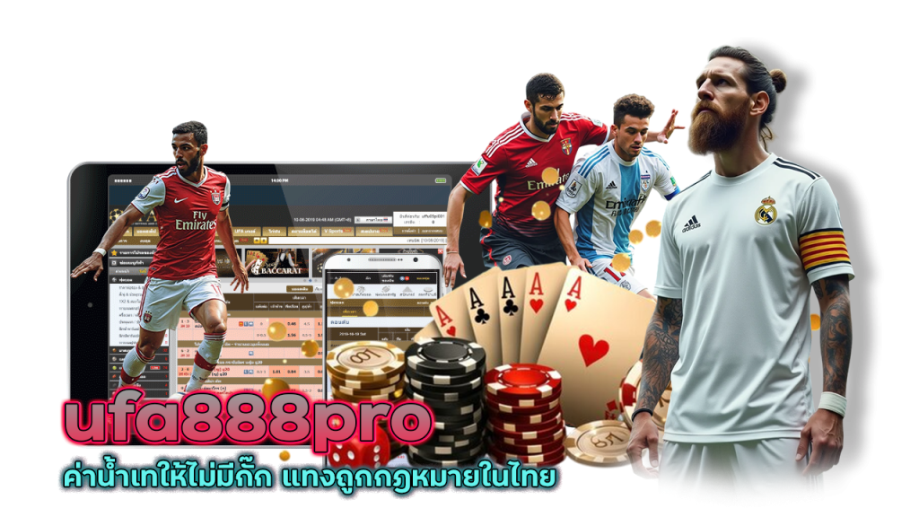 สมัคร ufa888pro ดูบอลสด